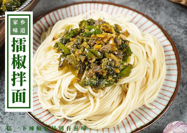 擂椒拌面